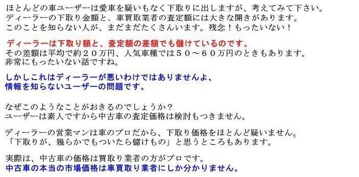NV100クリッパー 中古車 買取 査定